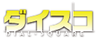 ダイスコ